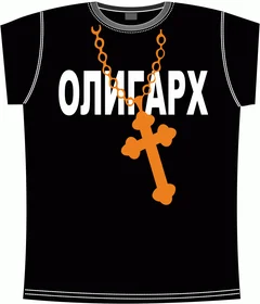олигарх black